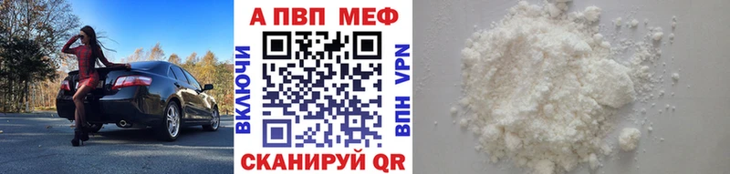 A PVP кристаллы  Красково 