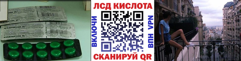 мега ТОР  Красково  Лсд 25 экстази кислота 
