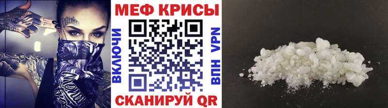 Мефедрон VHQ Красково